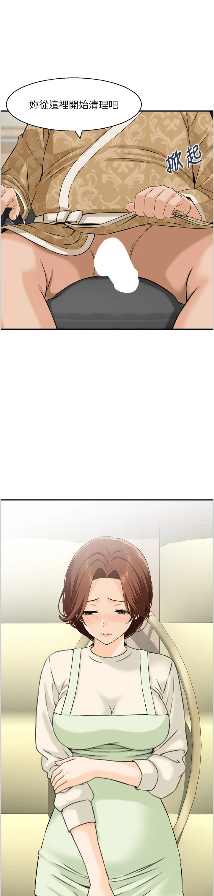 第25话 - 有其子必有其父 第 5 页