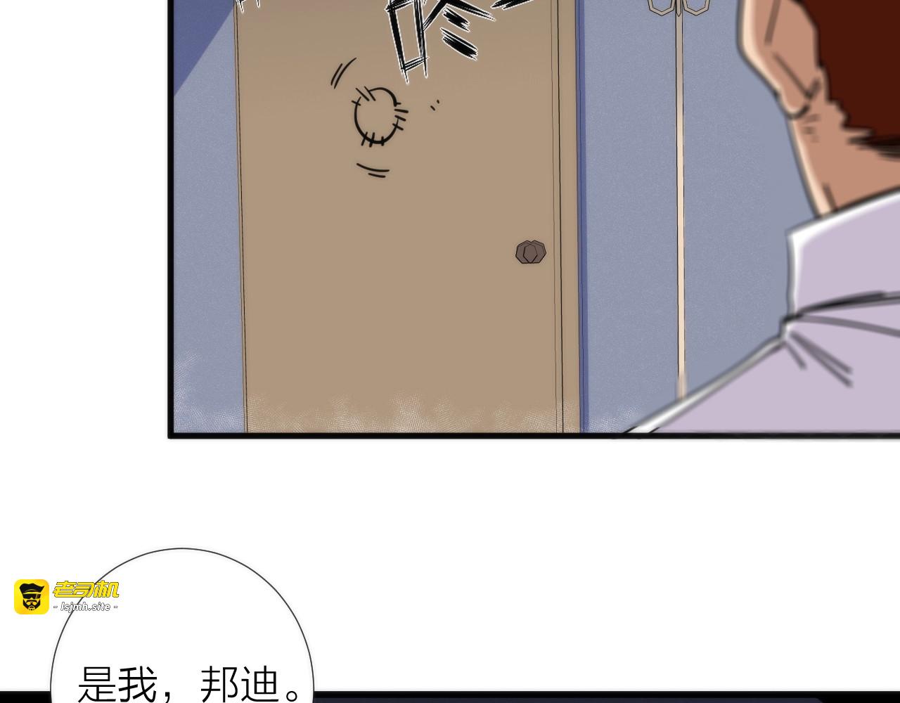第4话 不可名状的纸老虎 第 31 页