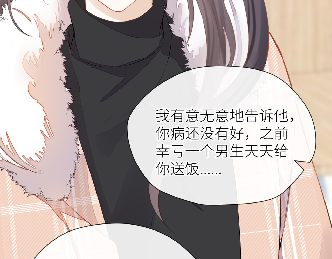 第二十六话 真实的你 第 102 页