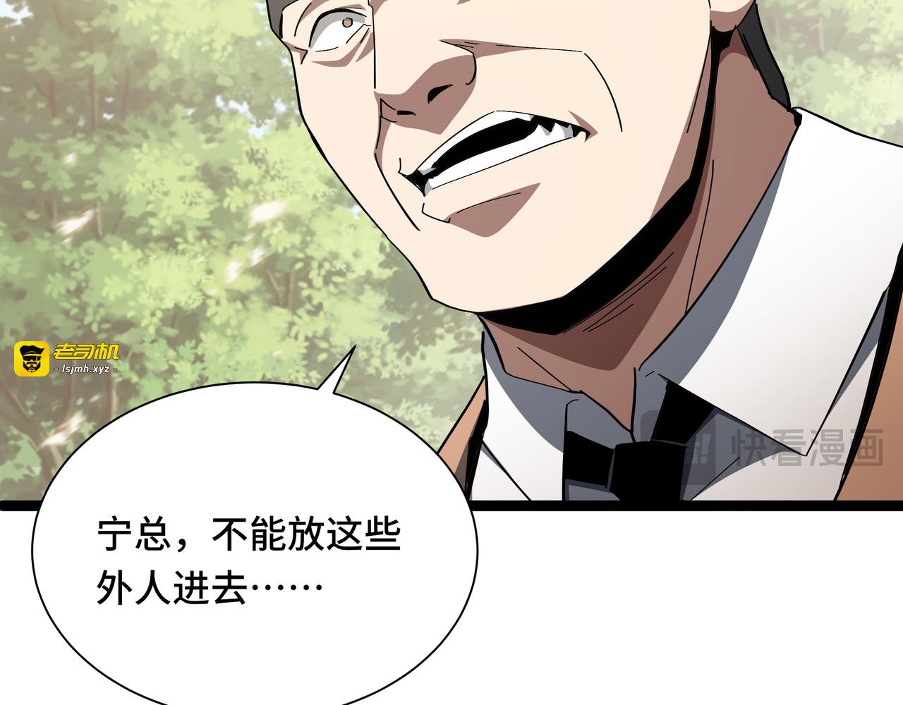 第53话 救援计划 第 33 页