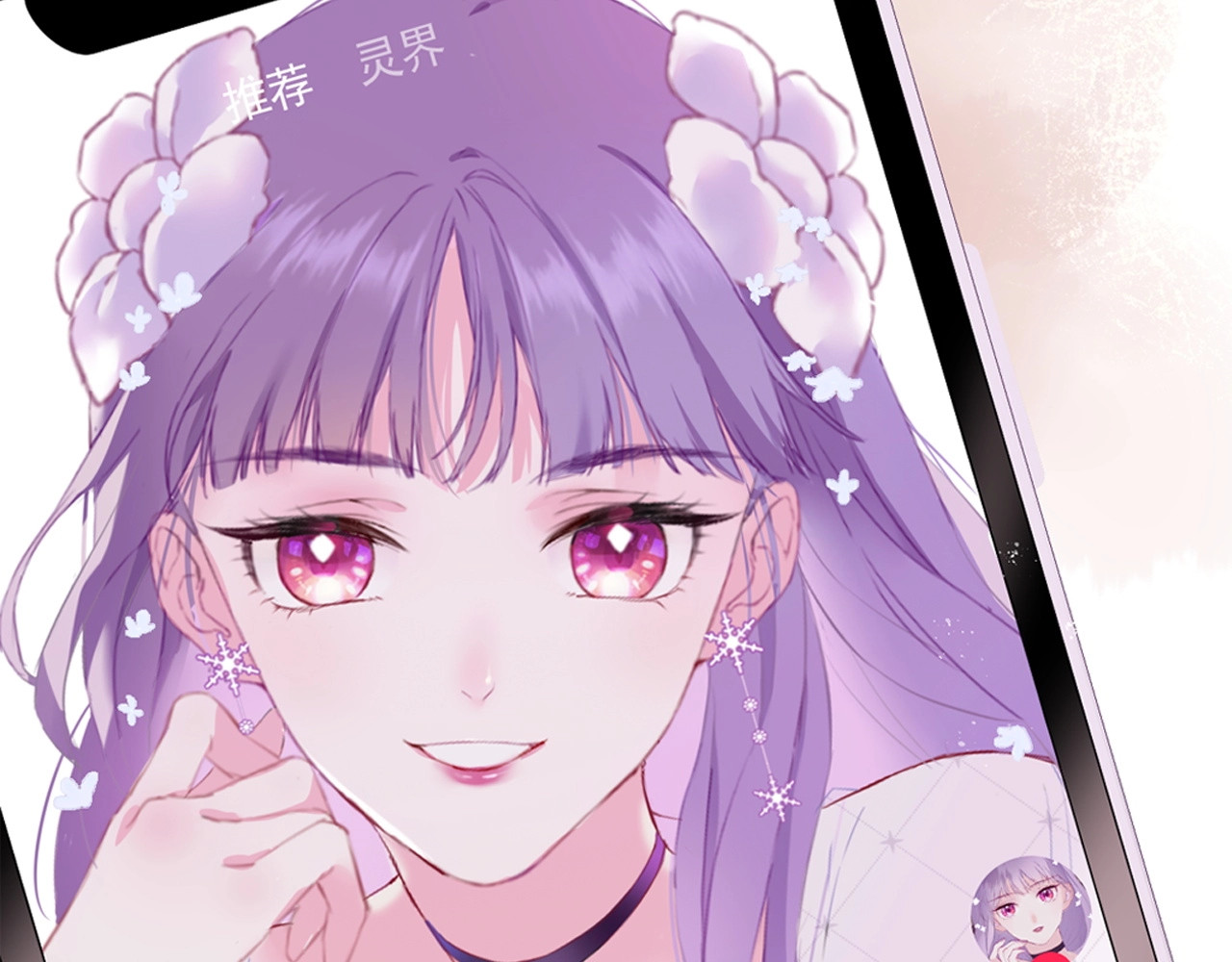 卞丽君新作！《乔儿不听话》 第 4 页