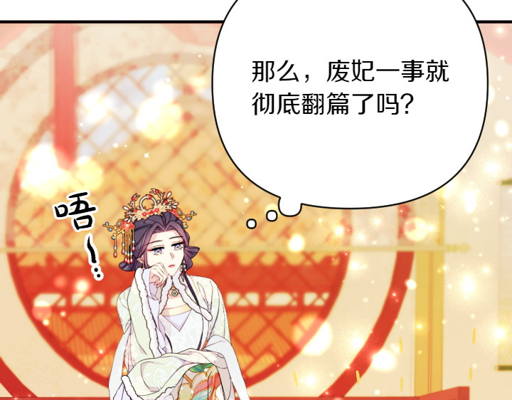 第145话 真正爱的人 第 120 页