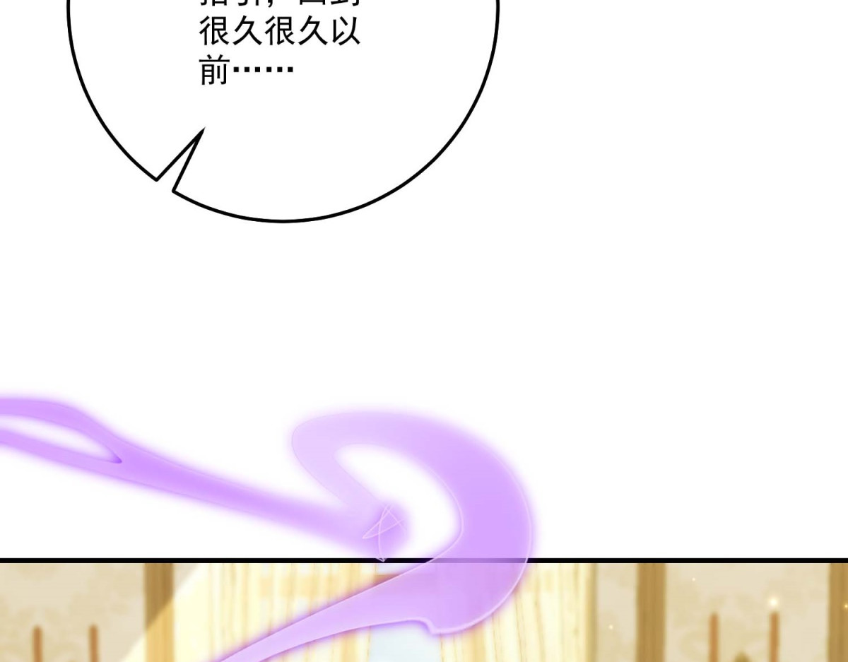第45话 有来头的凶手 第 118 页