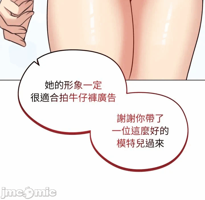 第30话 第 100 页
