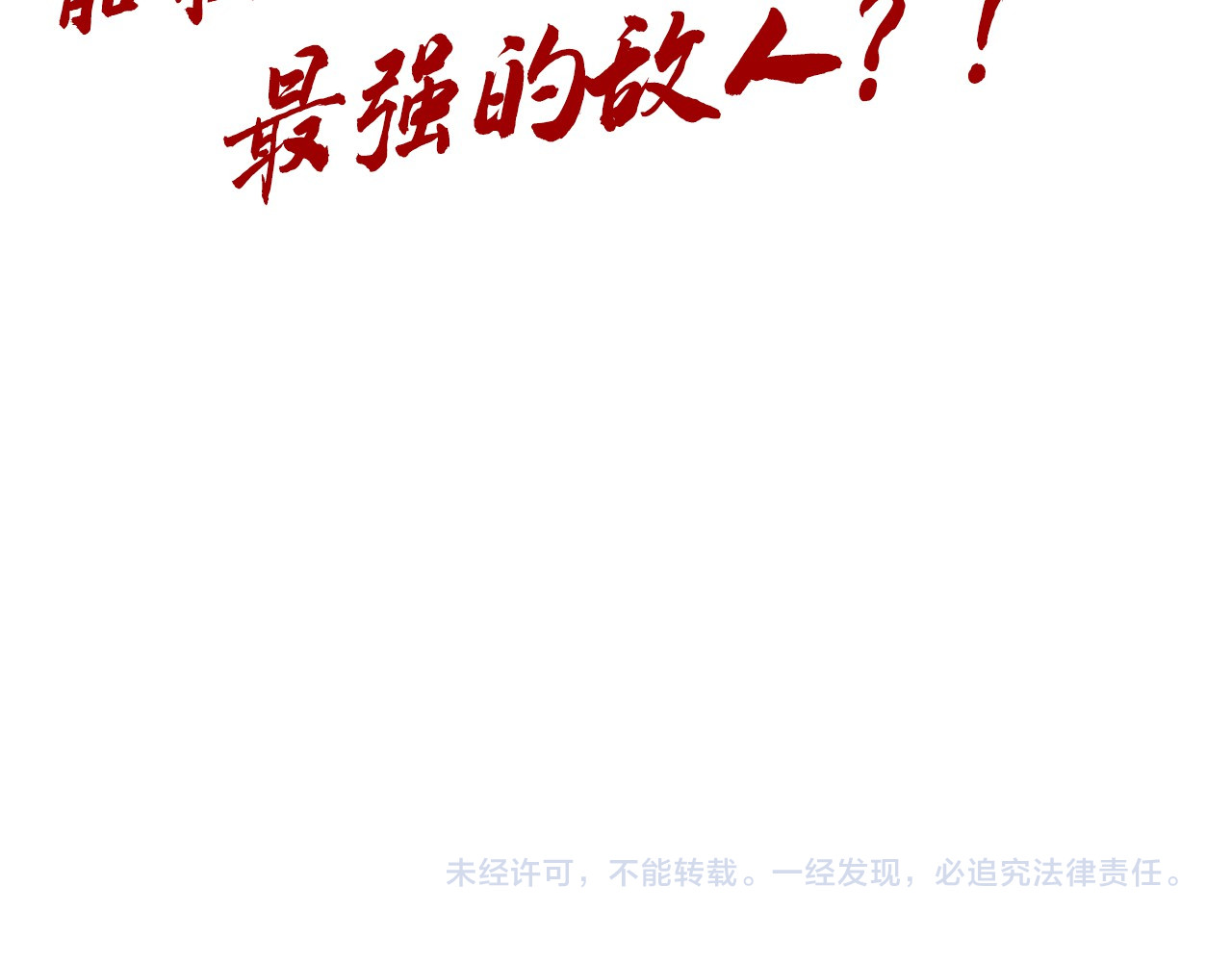 第351话 局势连番变化 第 188 页