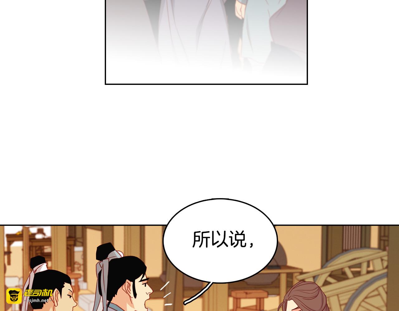 第73话 夺走我的人 第 35 页