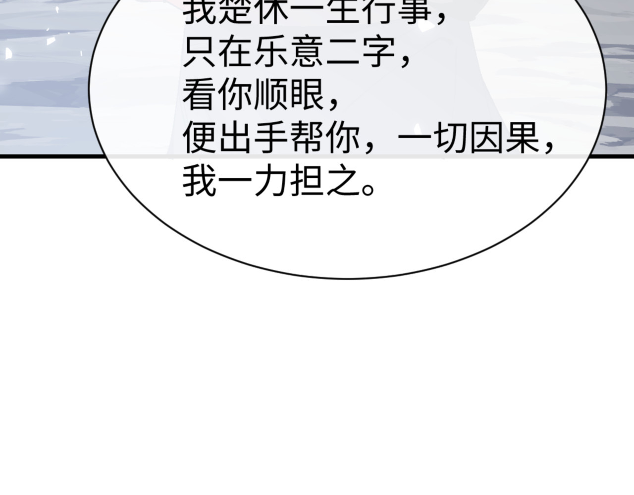 第168话 第 16 页