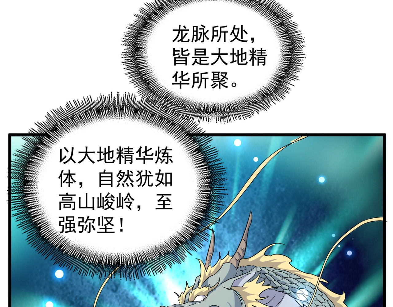 第154话 你拆我家？ 第 122 页