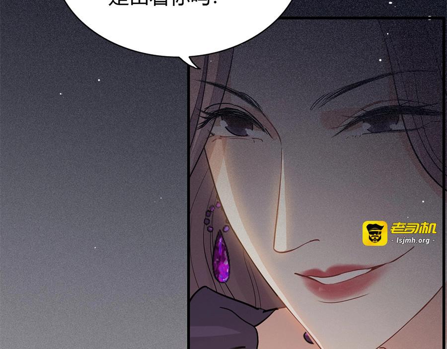 第234话 要和我联盟吗 第 75 页
