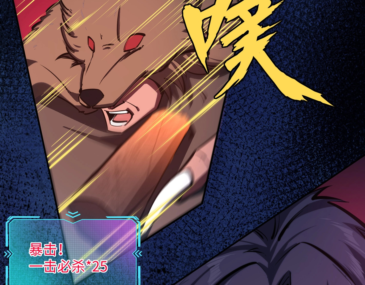 第21话 神之塔第十一层！出发！ 第 84 页