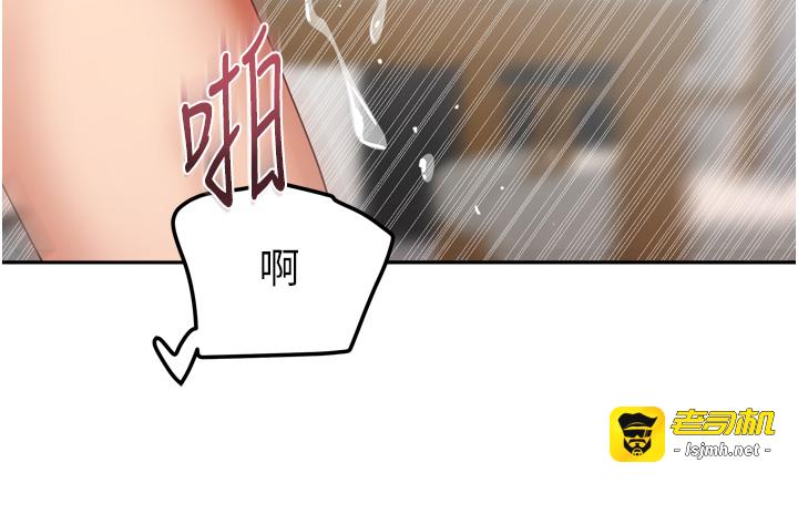 第19话 - 这次换我来把你吃掉 第 15 页