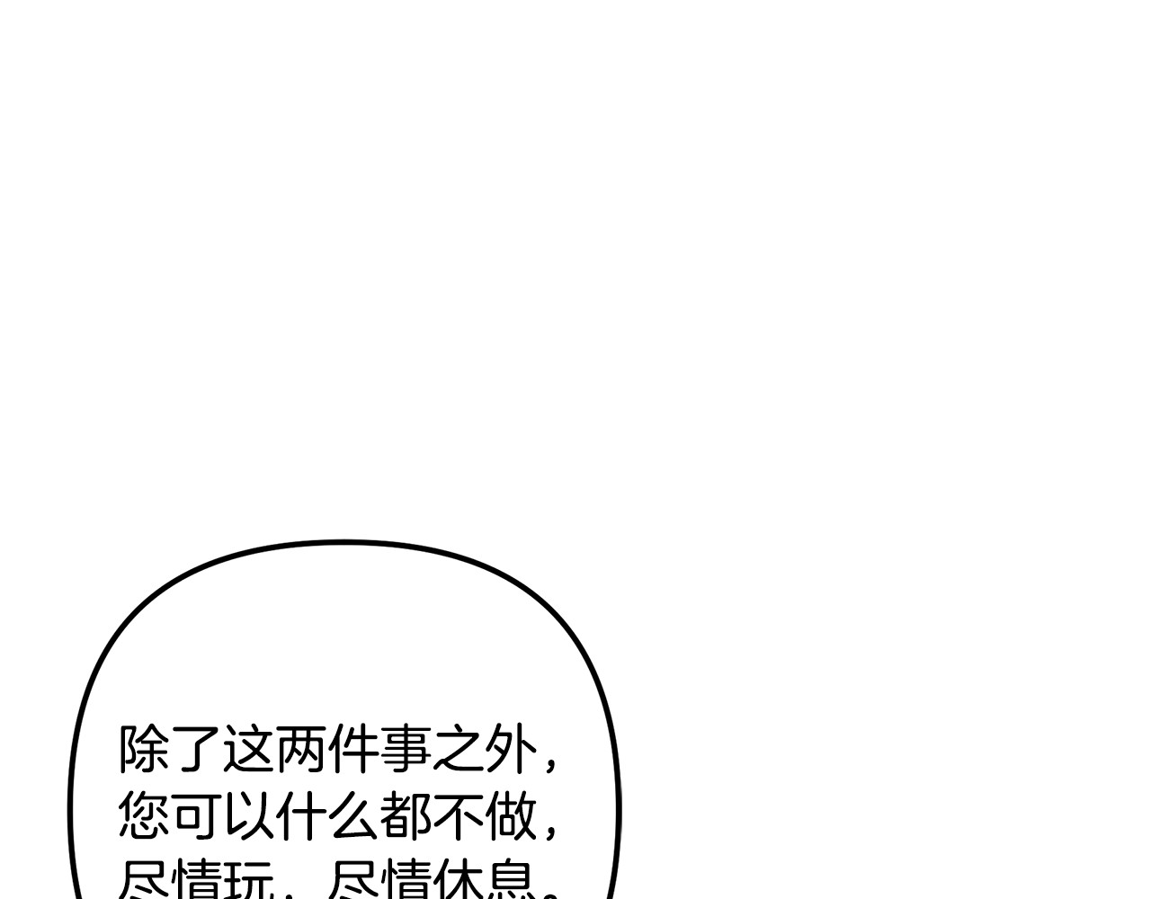 第62话 我想当你的新娘 第 20 页