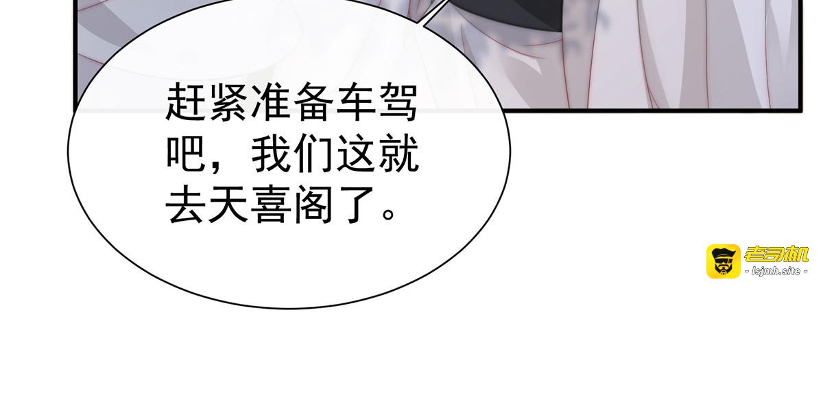 02 童养夫？ 第 99 页