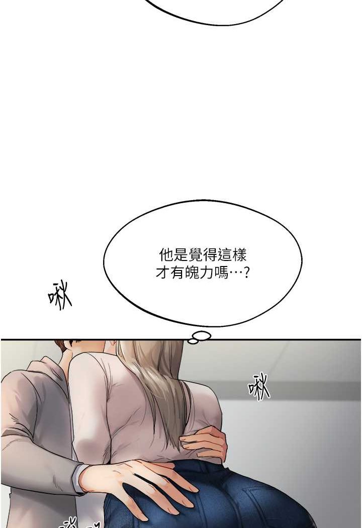 第2话 第 139 页