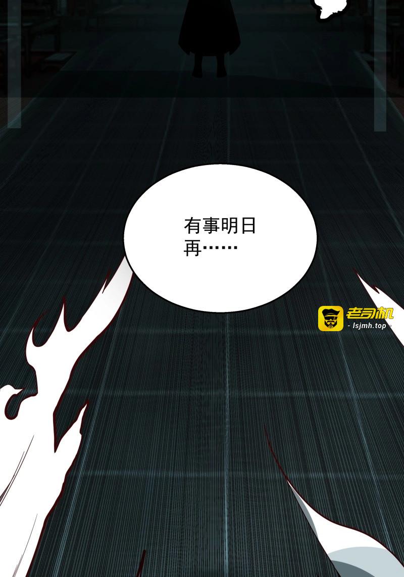 第19话 第18话-强强对话 第 65 页