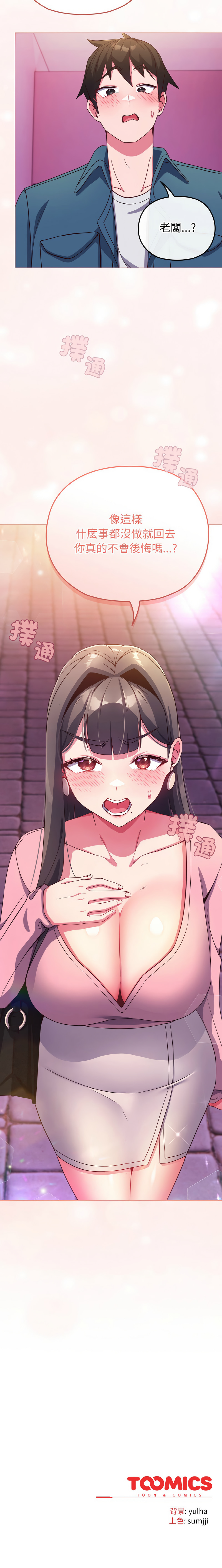 第3话 第 15 页