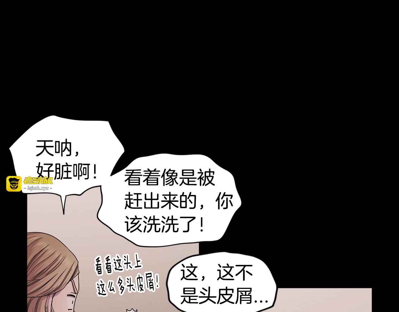 第22话 一条大鱼 第 9 页