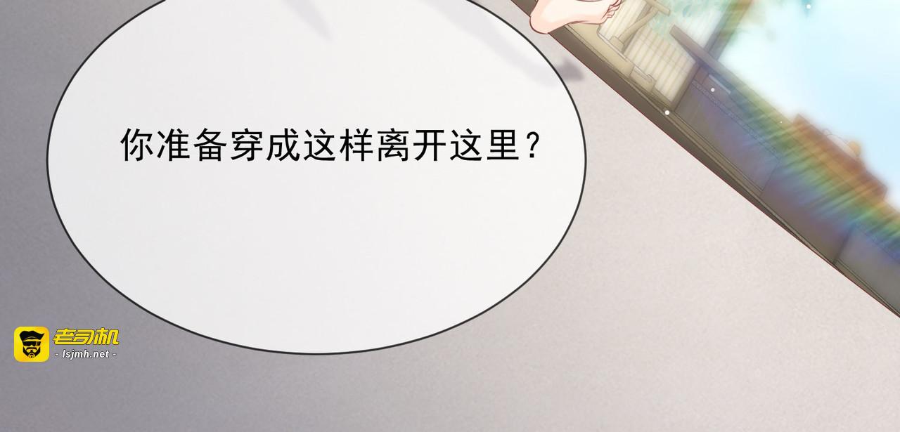 第1话 放开我的女朋友！ 第 163 页