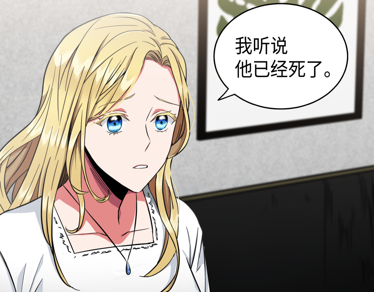 村正刀的损落 第 142 页