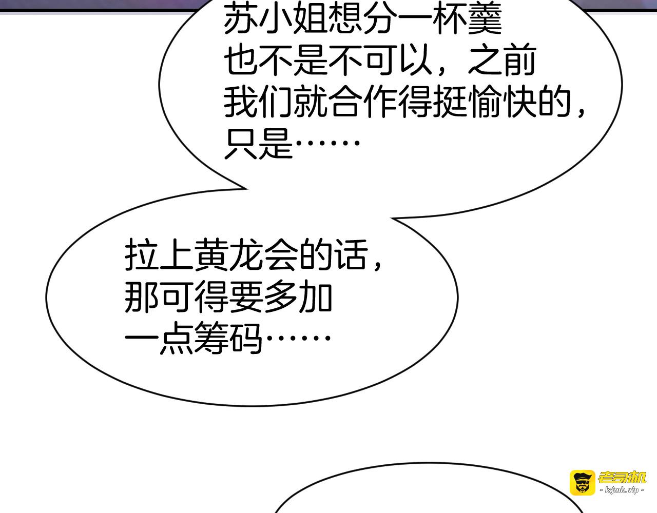 第48话 说出心意 第 17 页