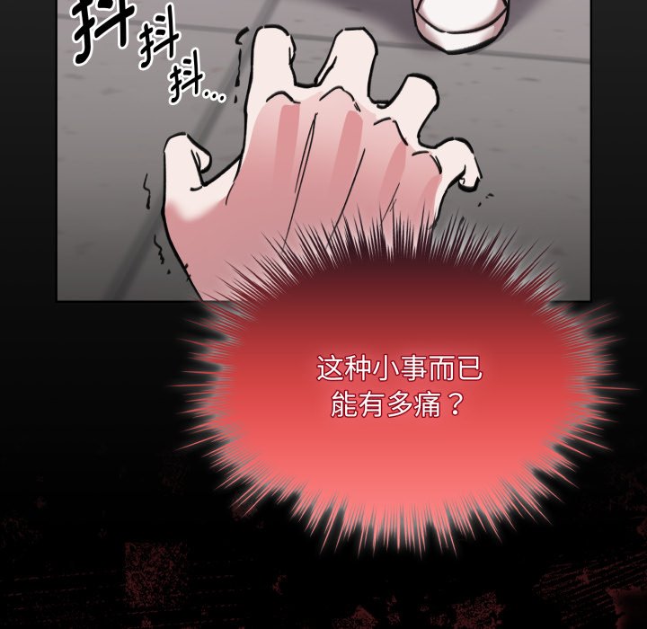 第6话 第 52 页