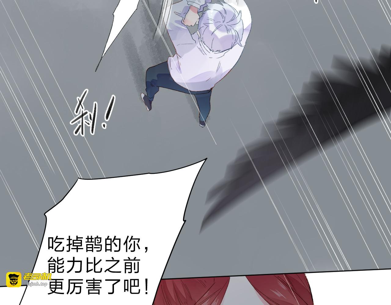 第43话 真正的目的 第 15 页