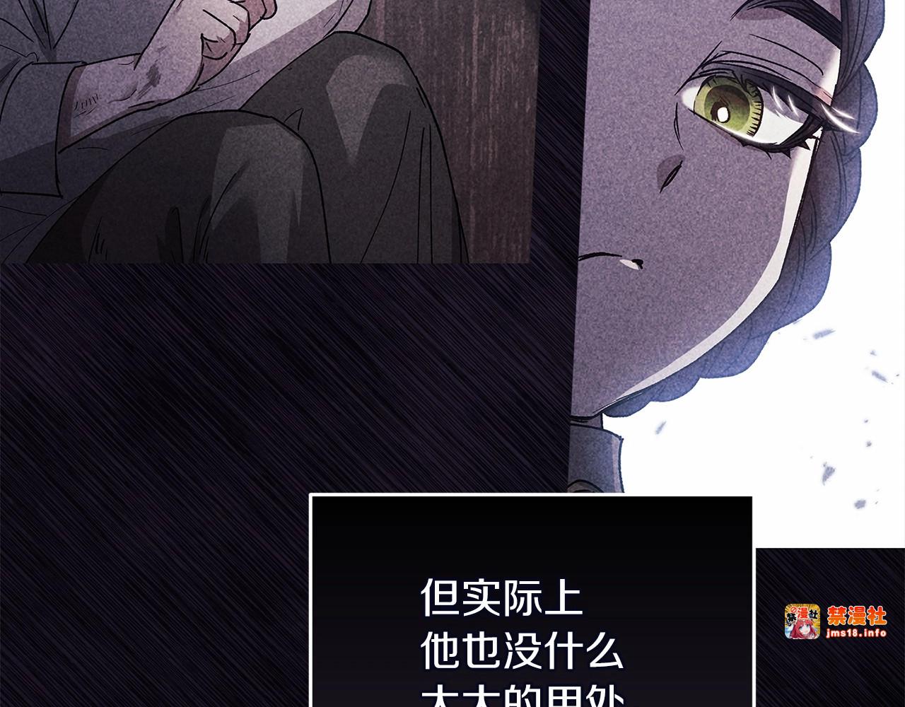 第22话 要帮我更衣？ 第 71 页