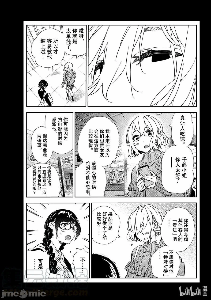 第36话 第 15 页