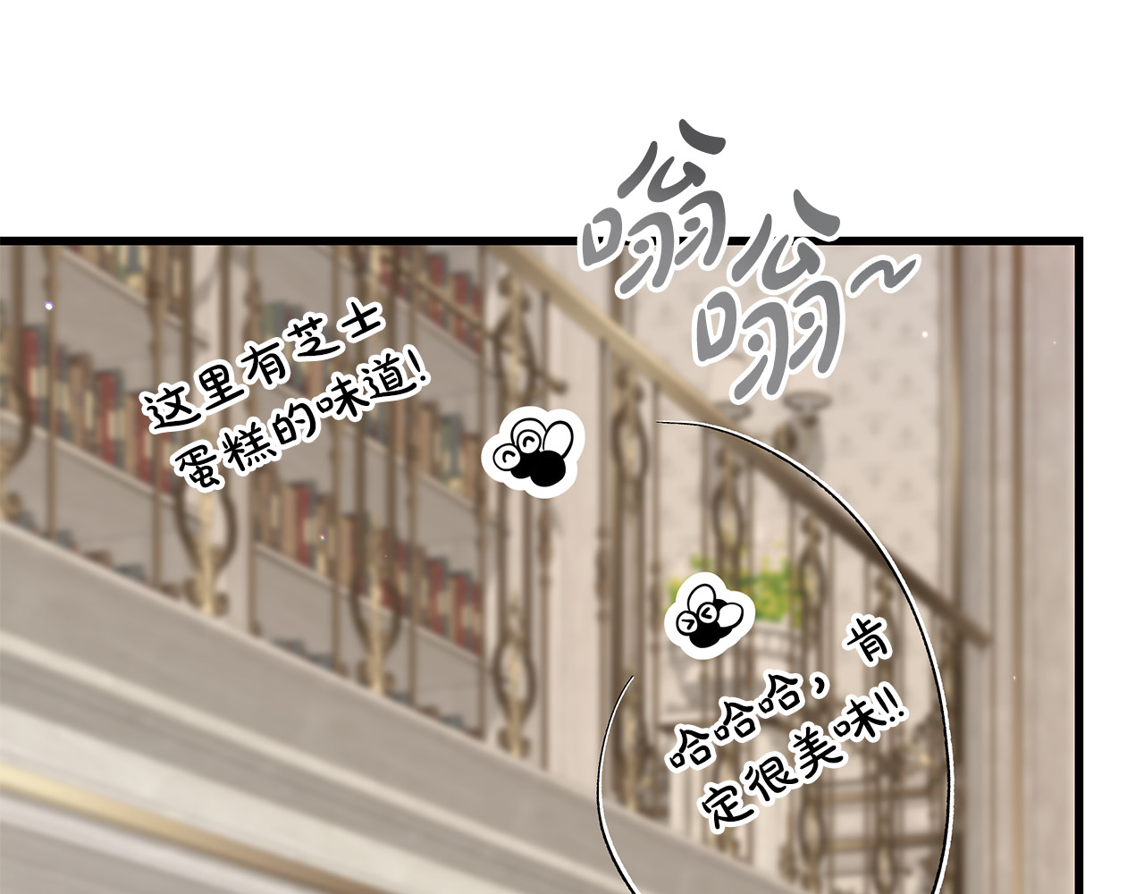 第38话 疯狗的药 第 38 页