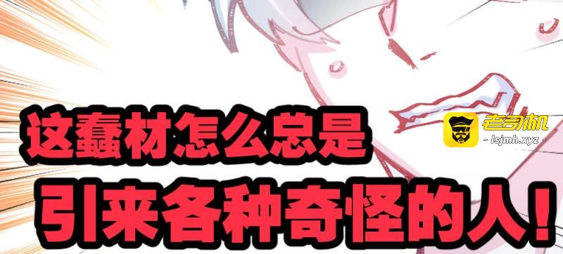 第54话 第40话-不请自来 第 119 页