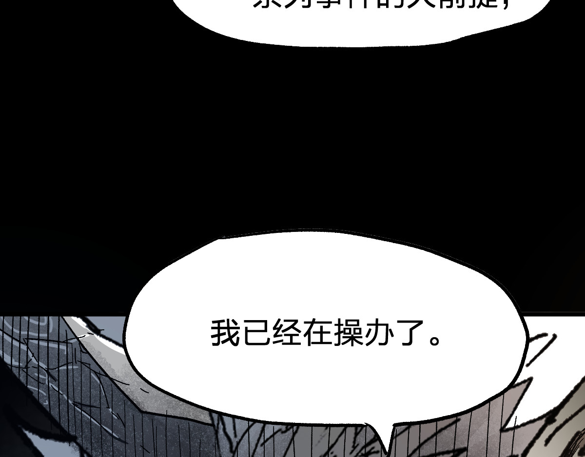 第100话 结束战斗 第 116 页