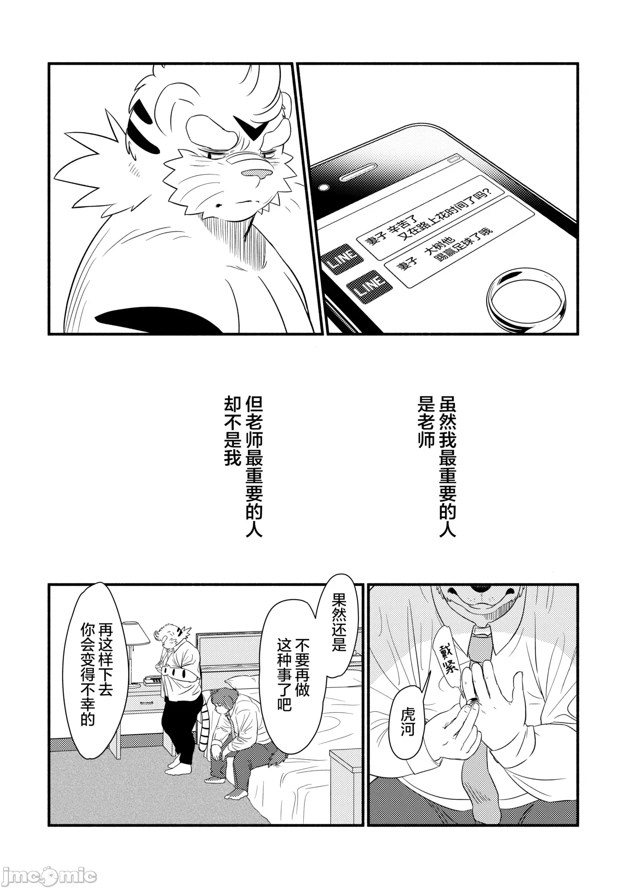 第一话 第 24 页