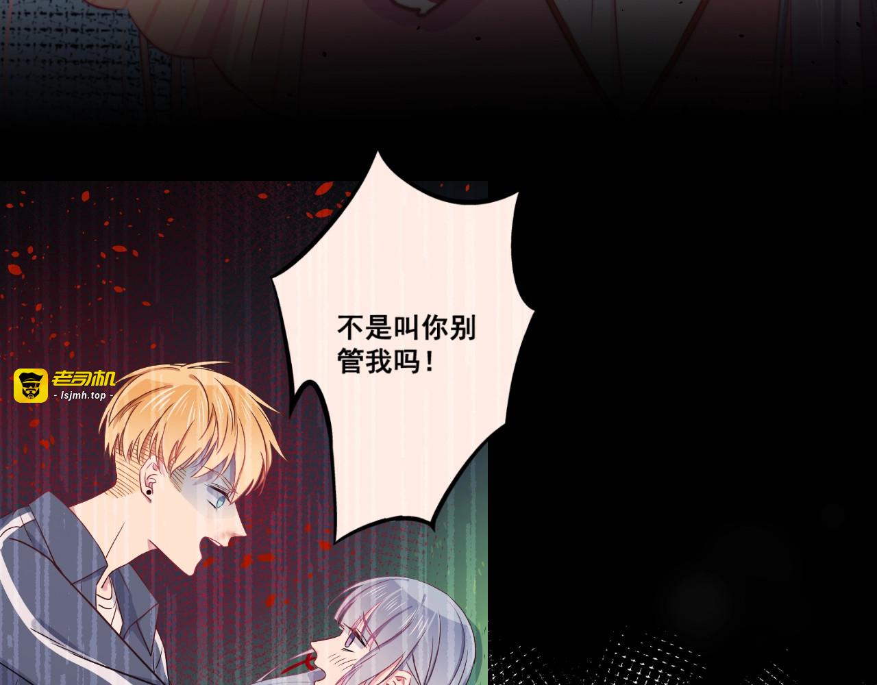 第28话 我是你的麻烦吗？ 第 73 页