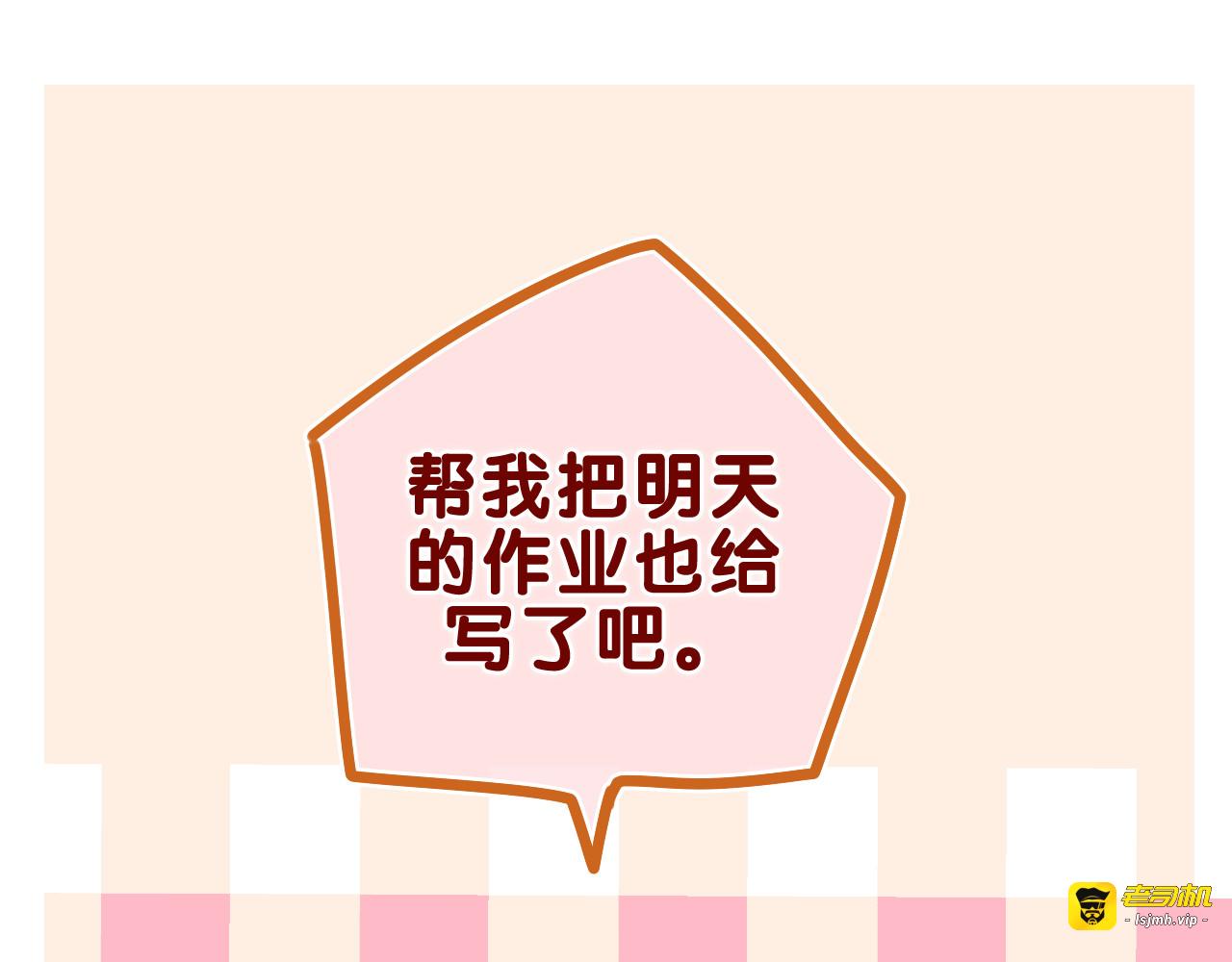 第57话 圣诞快乐，生日快乐 第 81 页