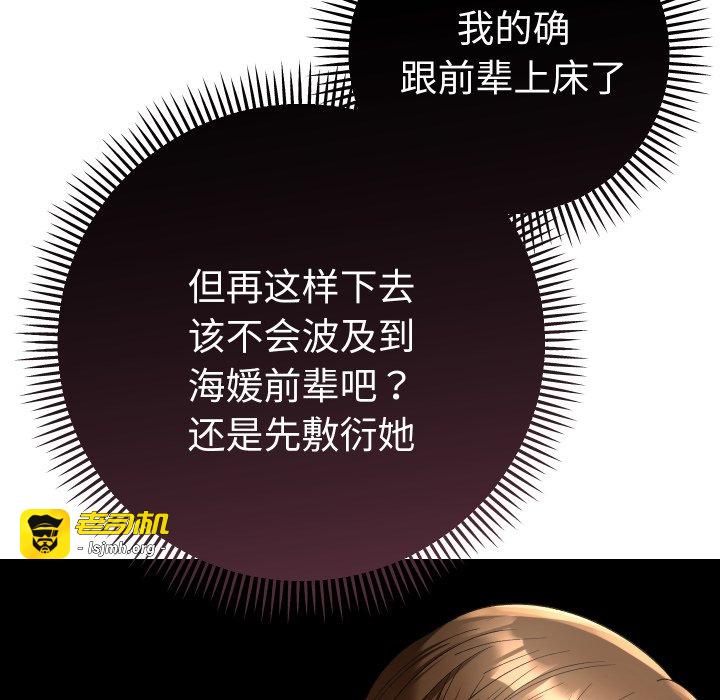 第15话 第 25 页
