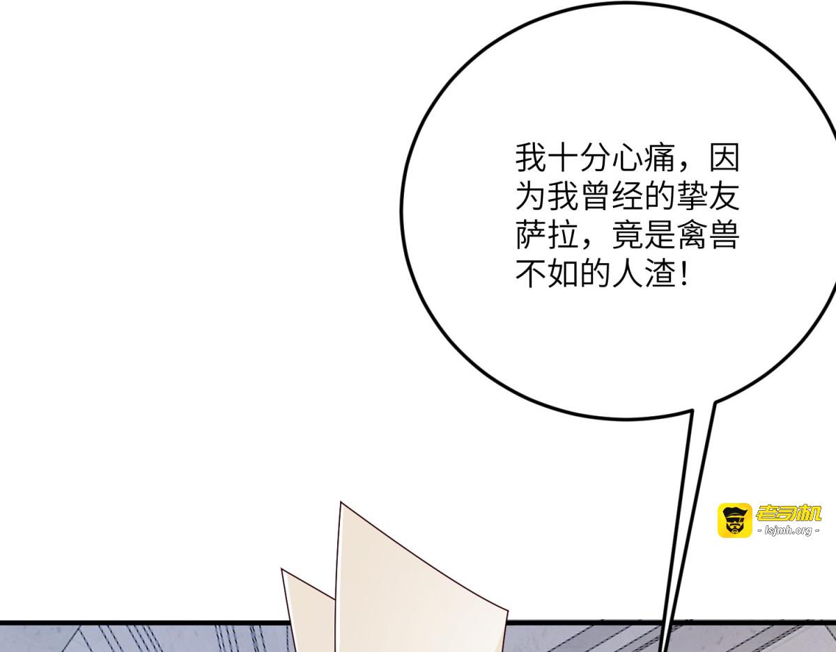 第18话 审判萨拉 第 167 页