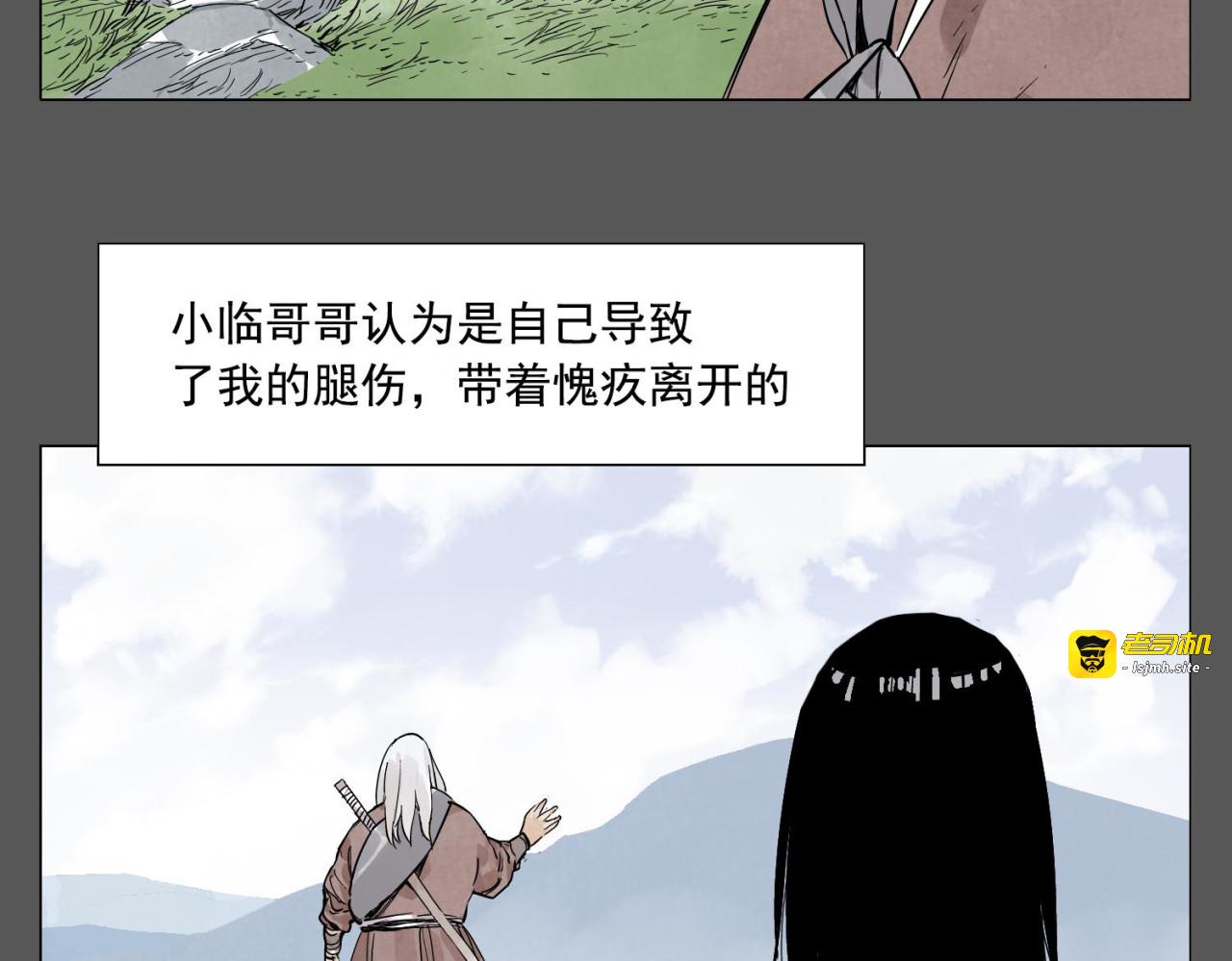 第72话 瓶颈 第 7 页