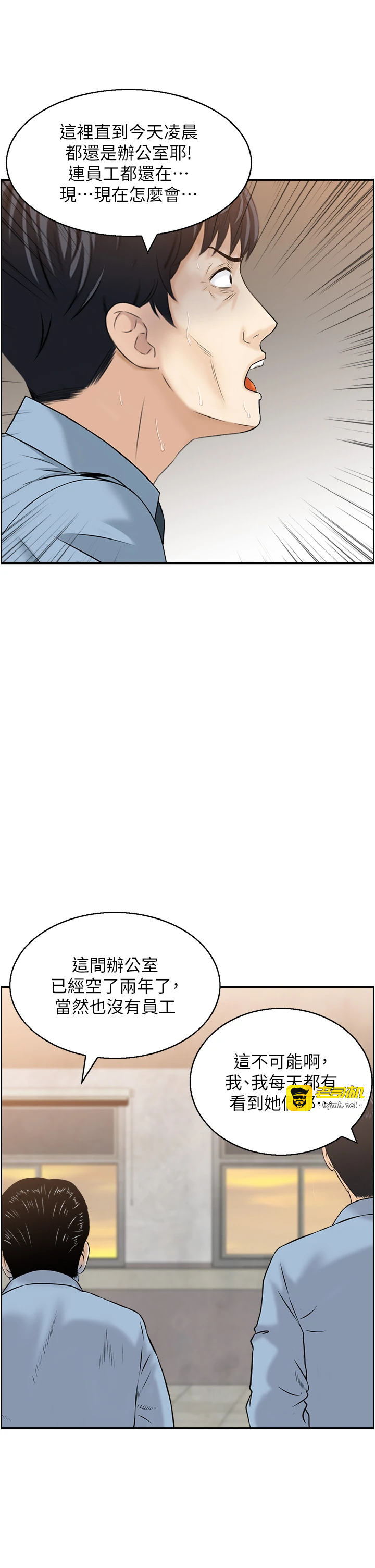 第9话 - 攸关生死的性爱 第 29 页