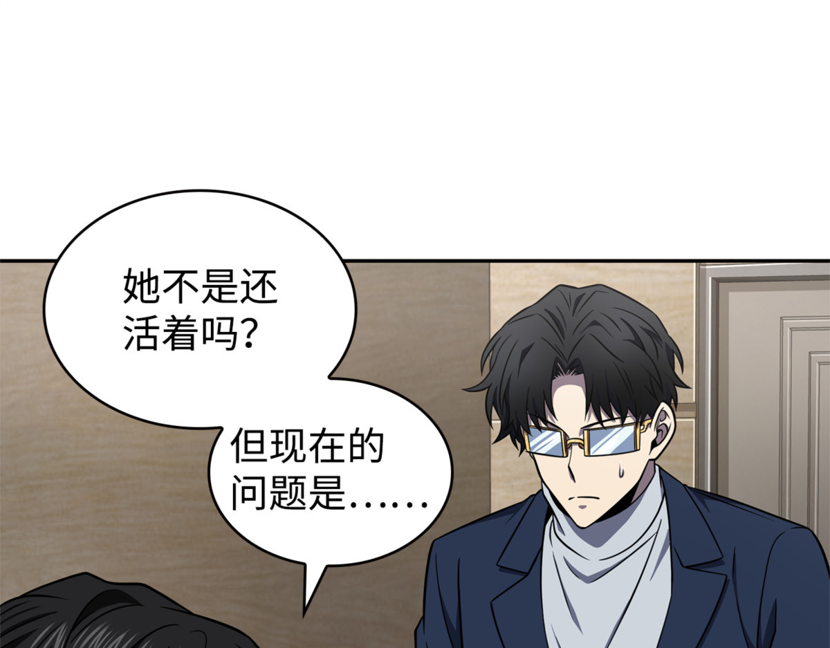 成功拆散 第 64 页