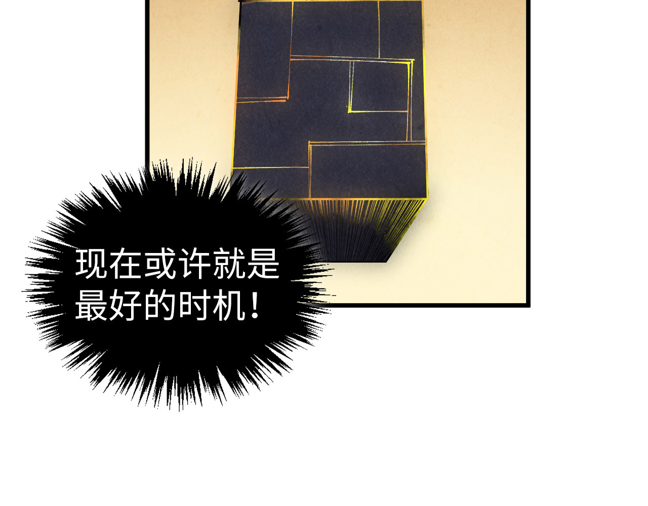 第452话 山水有相逢 第 150 页