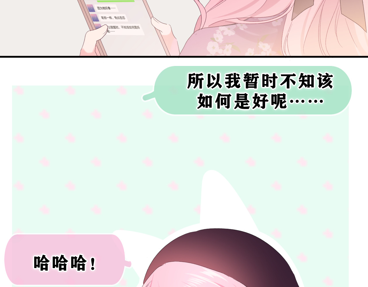 第23话 很高兴你是我的朋友 第 86 页