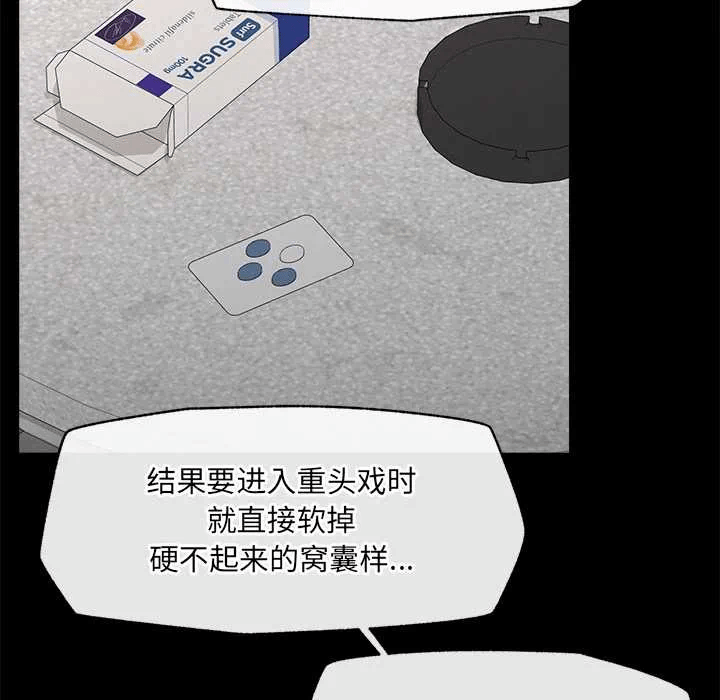 第21话 第 102 页