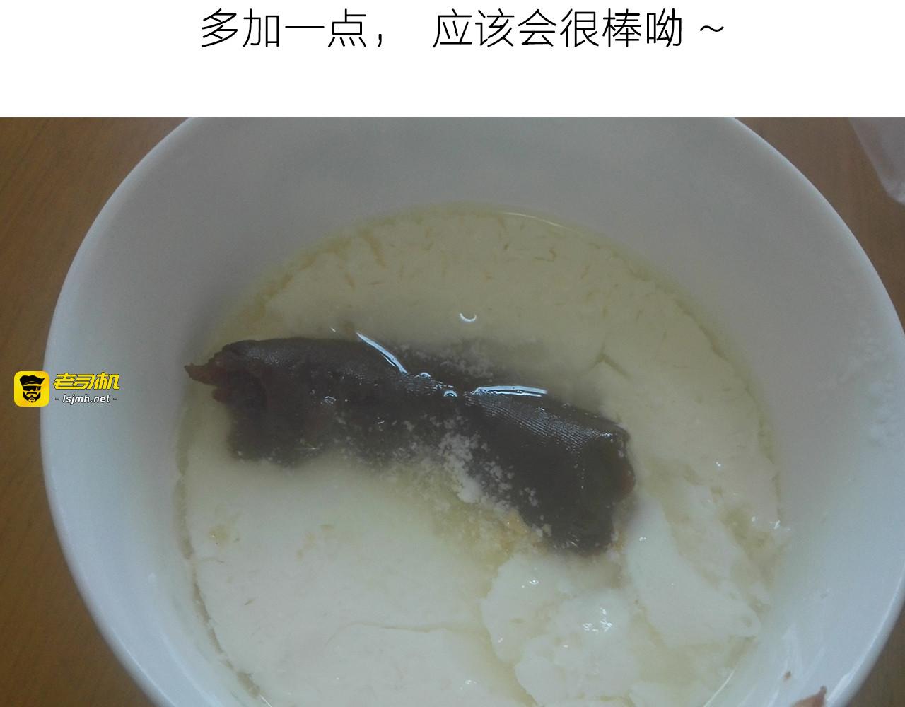 糖蒸酥酪 第 29 页
