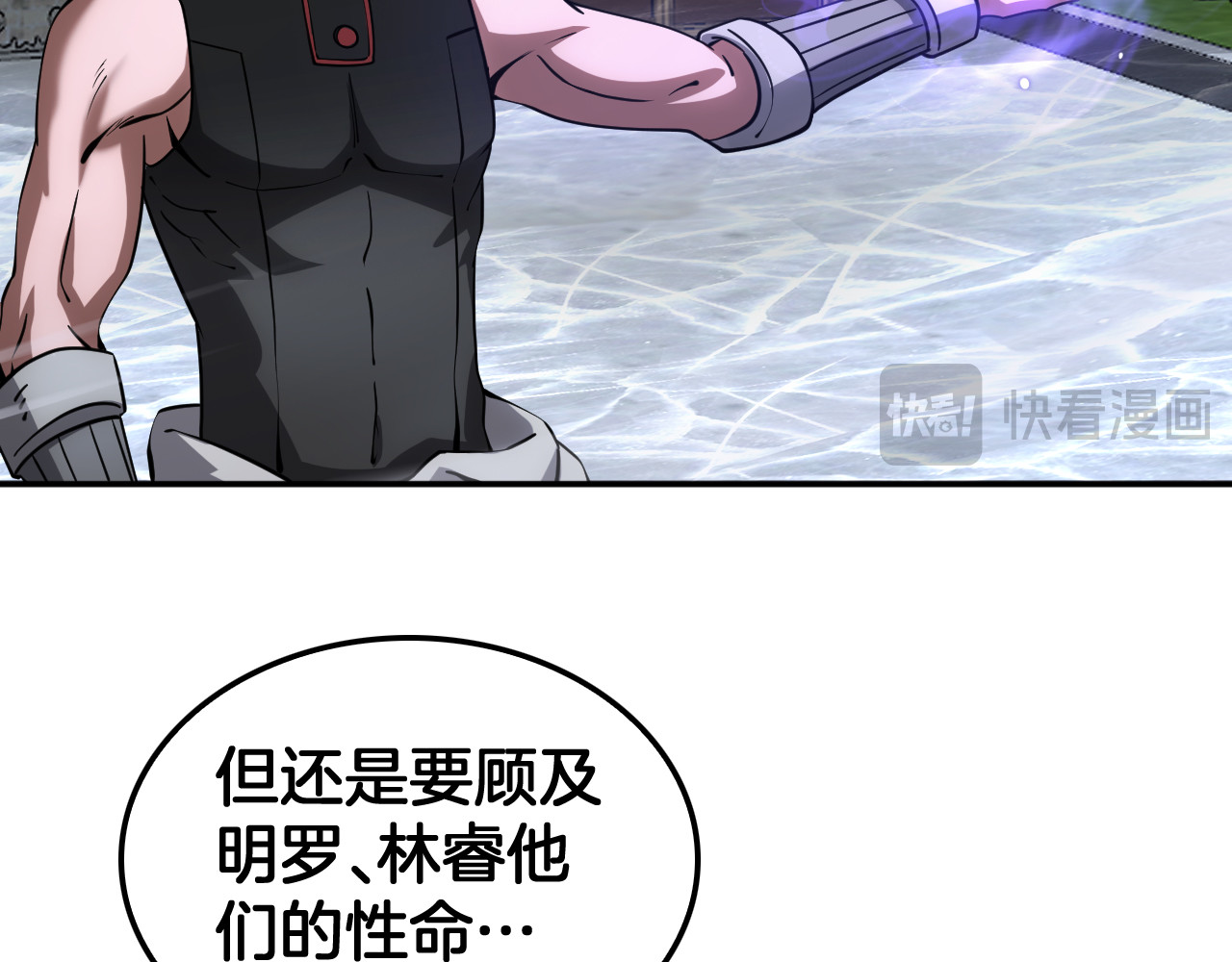 第54话 控制联邦 第 84 页