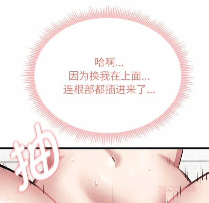 第4话 第 68 页