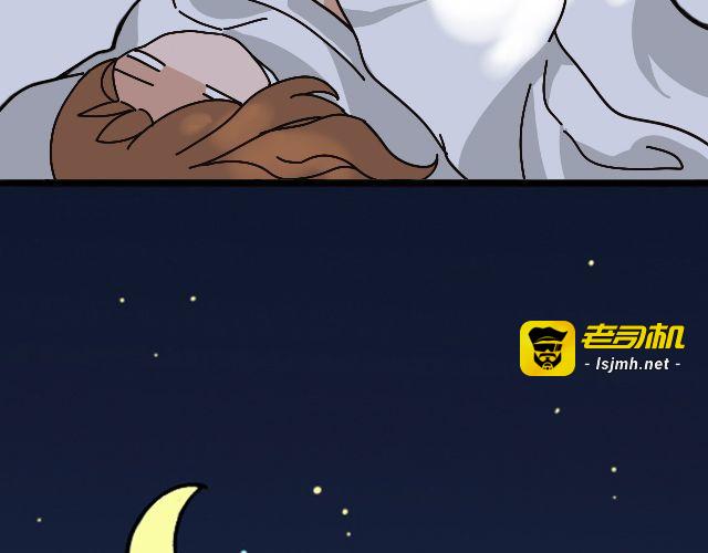 第1话 趴在身上的妖怪 第 71 页