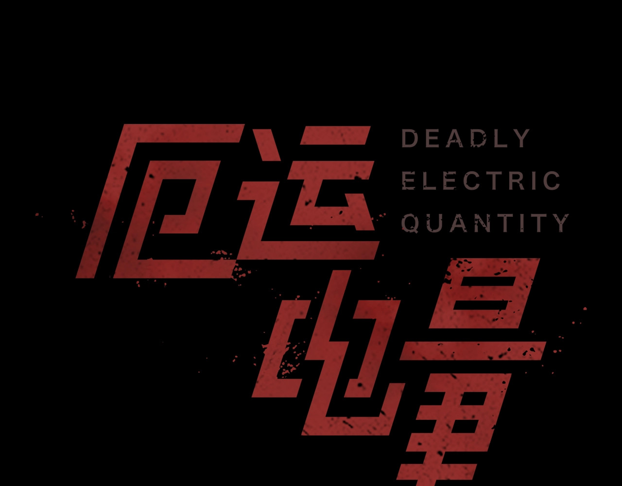 第33话 危险境地 第 20 页