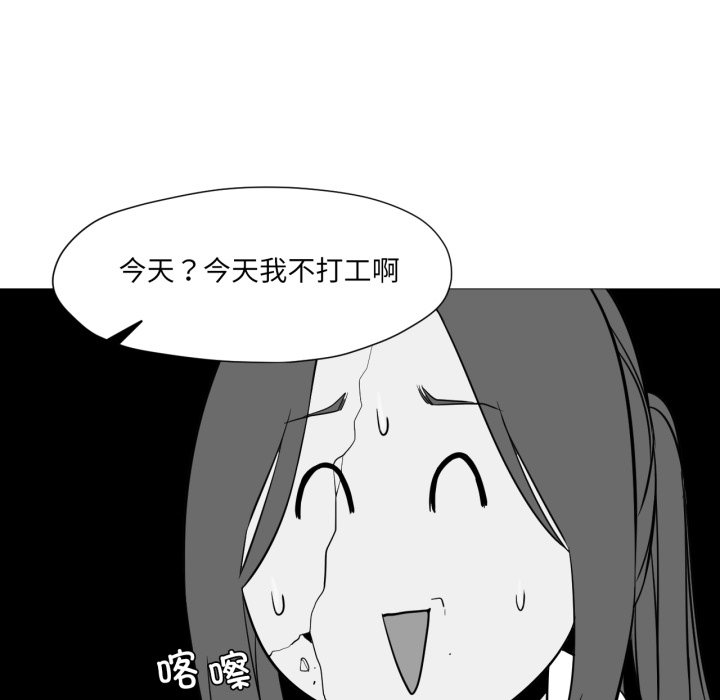 第5话 第 10 页