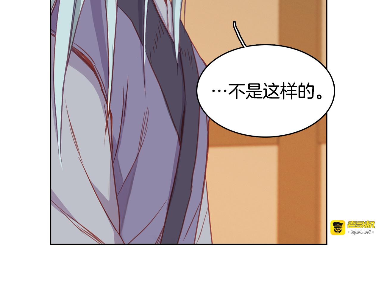 第73话 夺走我的人 第 103 页