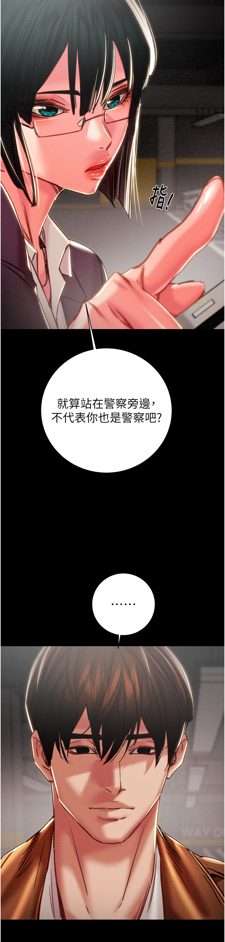 第77话 第 40 页